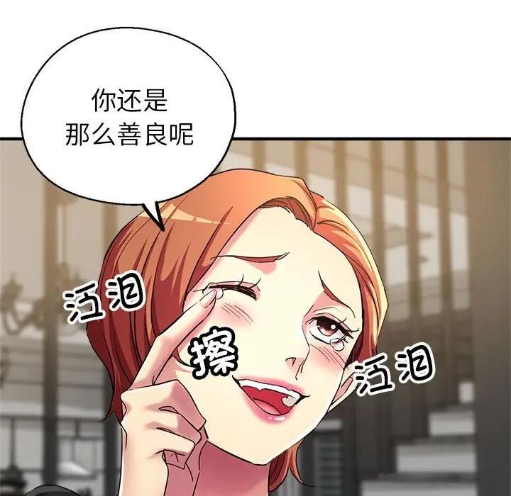 [韩国漫画] 寄生亲家 剧情,女仆,青年#[177P]-92