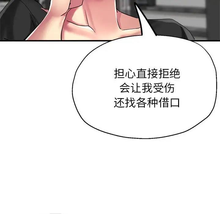 [韩国漫画] 寄生亲家 剧情,女仆,青年#[177P]-93