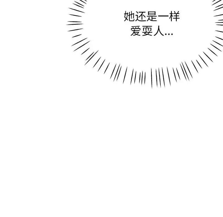 [韩国漫画] 寄生亲家 剧情,女仆,青年#[177P]-95