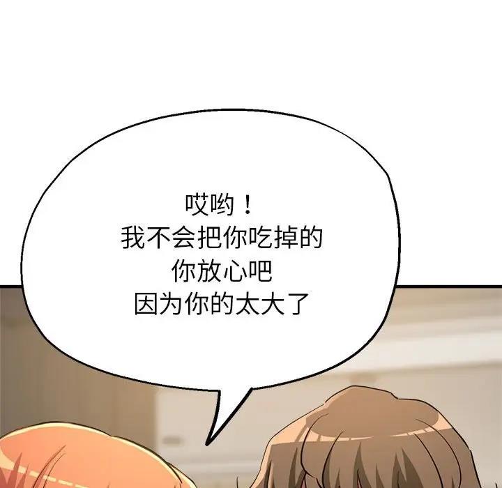 [韩国漫画] 寄生亲家 剧情,女仆,青年#[177P]-96