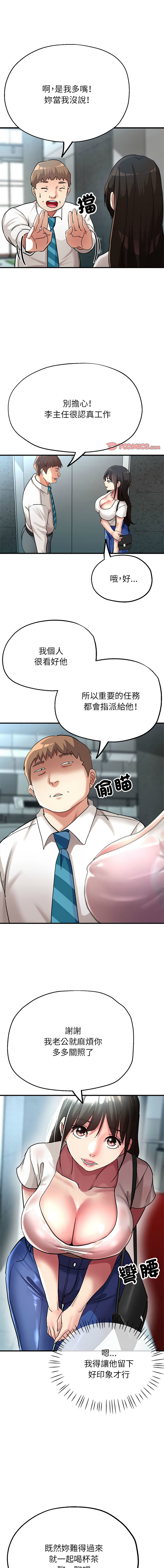 [韩国漫画] 寄生亲家 剧情,女仆,青年#[17P]-1