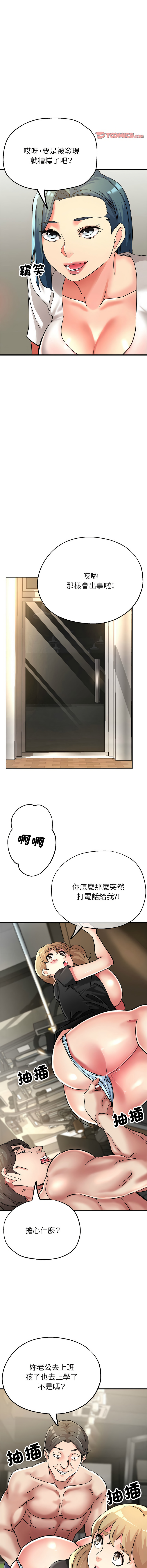 [韩国漫画] 寄生亲家 剧情,女仆,青年#[17P]-10