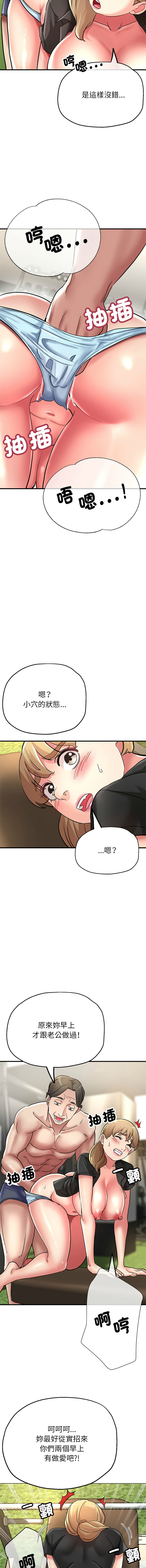 [韩国漫画] 寄生亲家 剧情,女仆,青年#[17P]-11