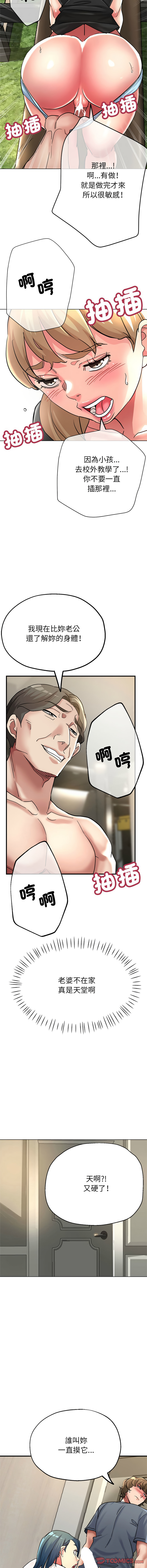 [韩国漫画] 寄生亲家 剧情,女仆,青年#[17P]-12