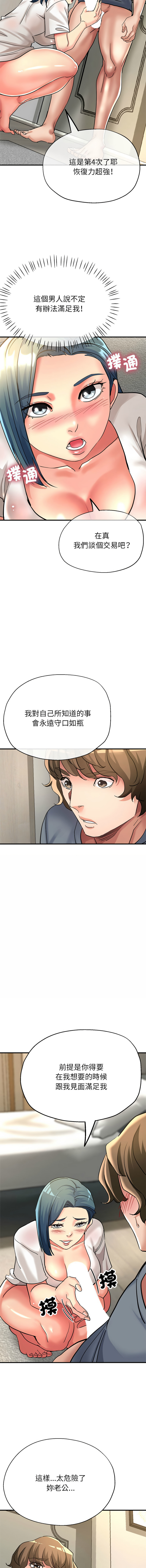 [韩国漫画] 寄生亲家 剧情,女仆,青年#[17P]-13