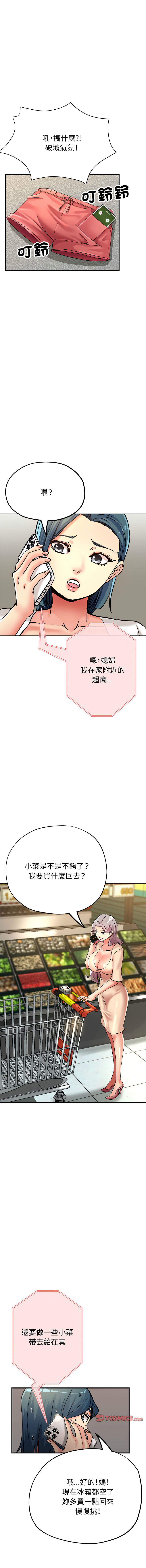 [韩国漫画] 寄生亲家 剧情,女仆,青年#[17P]-15