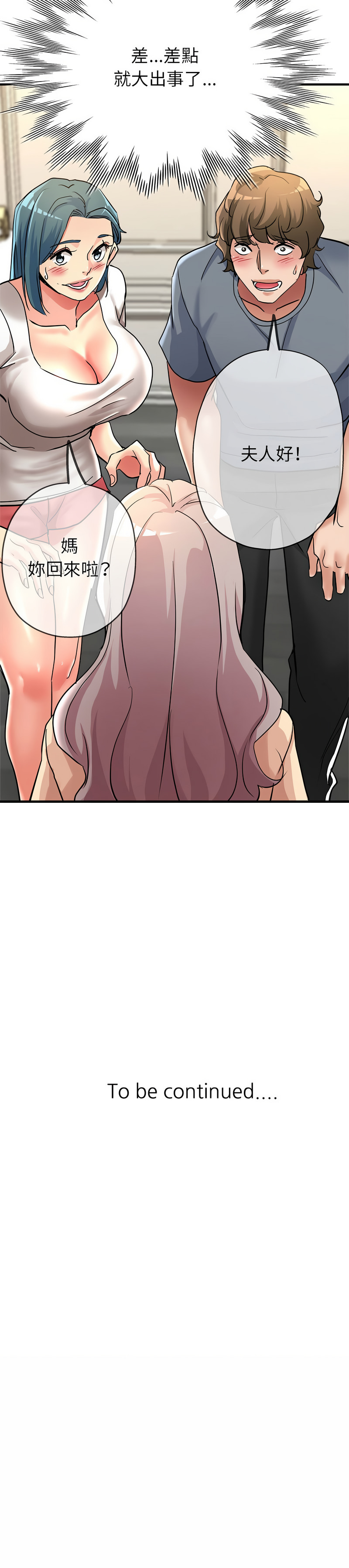 [韩国漫画] 寄生亲家 剧情,女仆,青年#[17P]-17