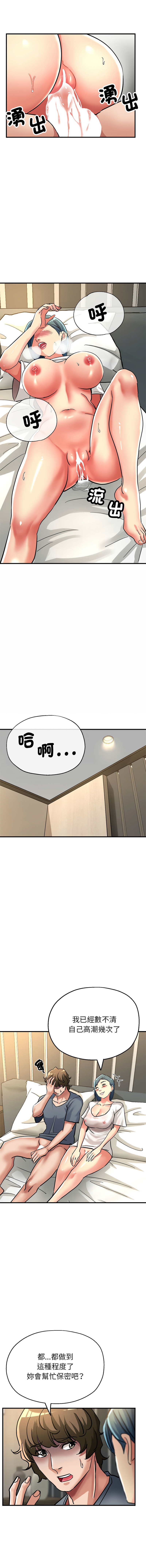 [韩国漫画] 寄生亲家 剧情,女仆,青年#[17P]-6