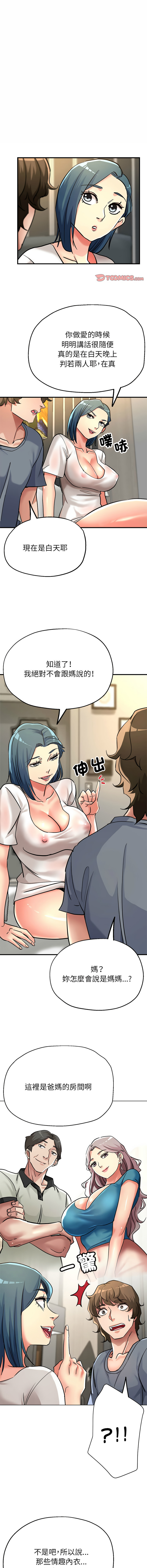 [韩国漫画] 寄生亲家 剧情,女仆,青年#[17P]-7