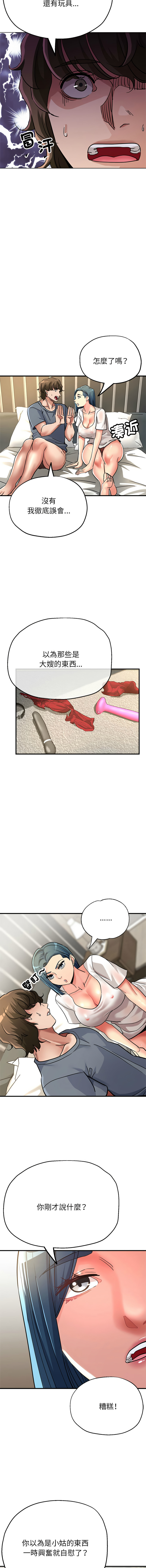 [韩国漫画] 寄生亲家 剧情,女仆,青年#[17P]-8