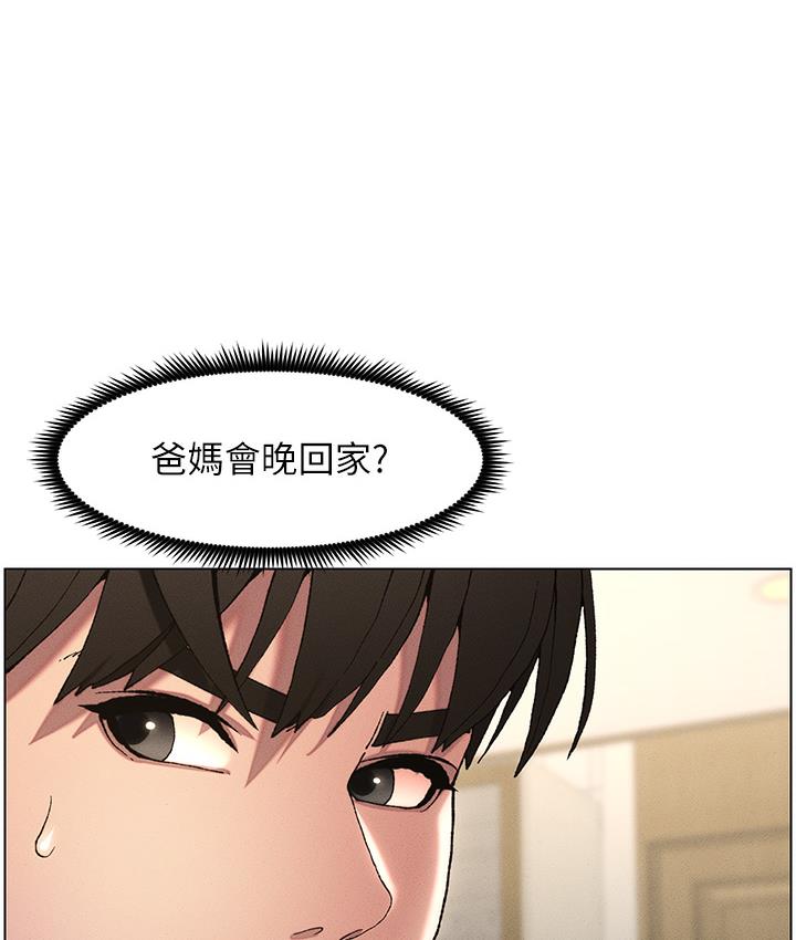 [韩国漫画] 兄妹的秘密授课 剧情,不伦,青年#[133P]-123