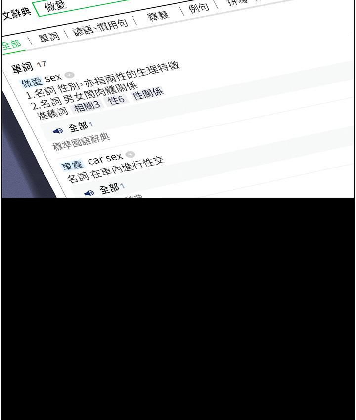 [韩国漫画] 兄妹的秘密授课 剧情,不伦,青年#[133P]-14