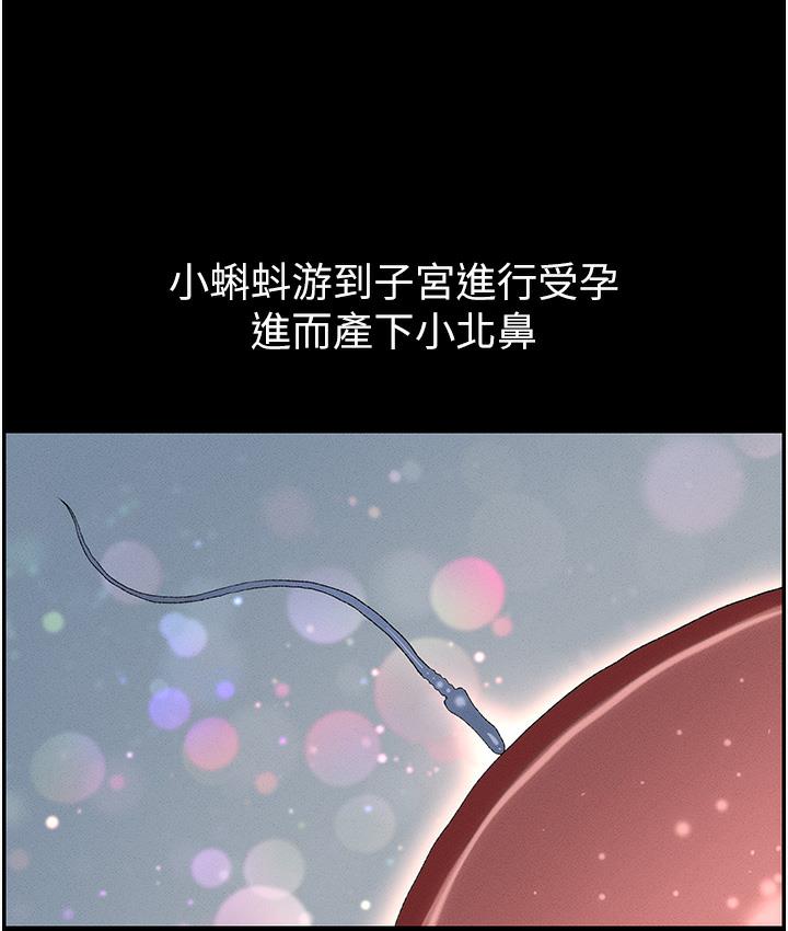 [韩国漫画] 兄妹的秘密授课 剧情,不伦,青年#[133P]-17