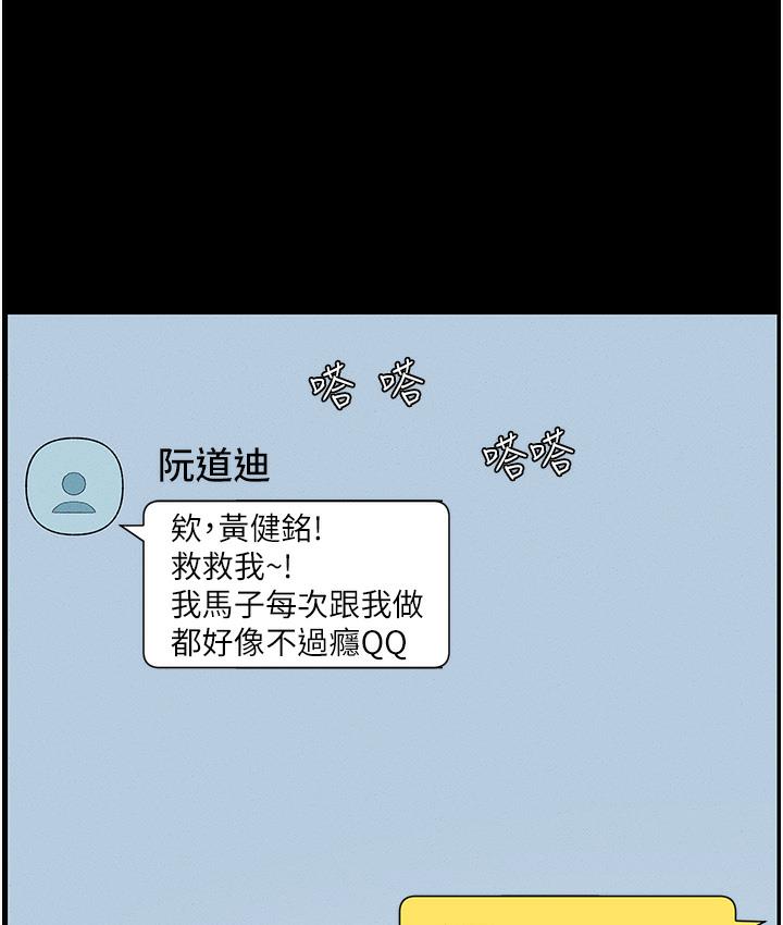[韩国漫画] 兄妹的秘密授课 剧情,不伦,青年#[133P]-35