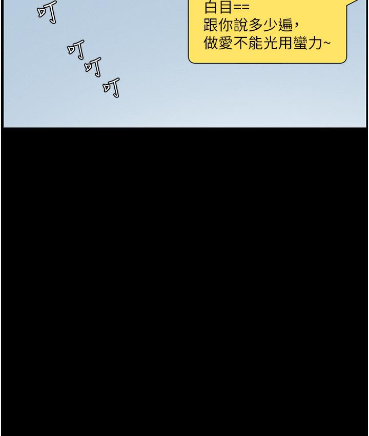 [韩国漫画] 兄妹的秘密授课 剧情,不伦,青年#[133P]-36