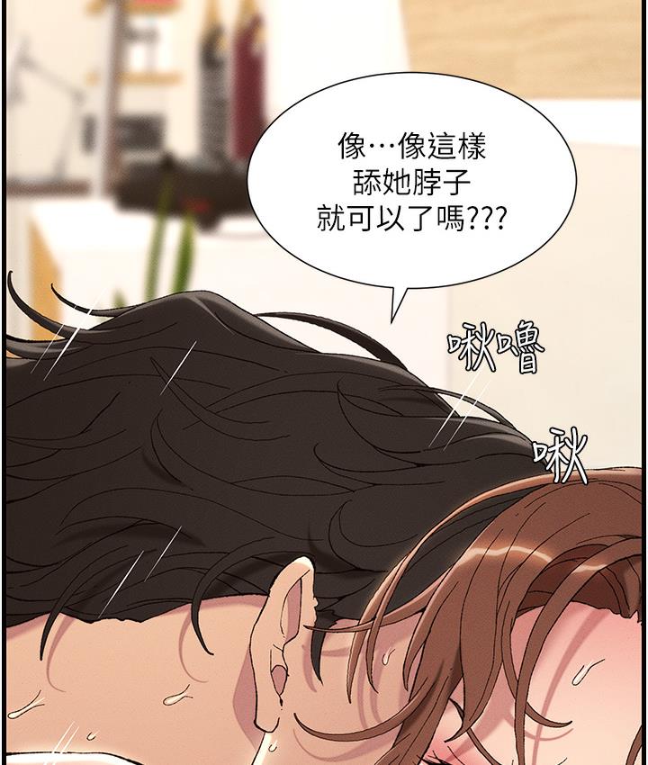 [韩国漫画] 兄妹的秘密授课 剧情,不伦,青年#[133P]-44