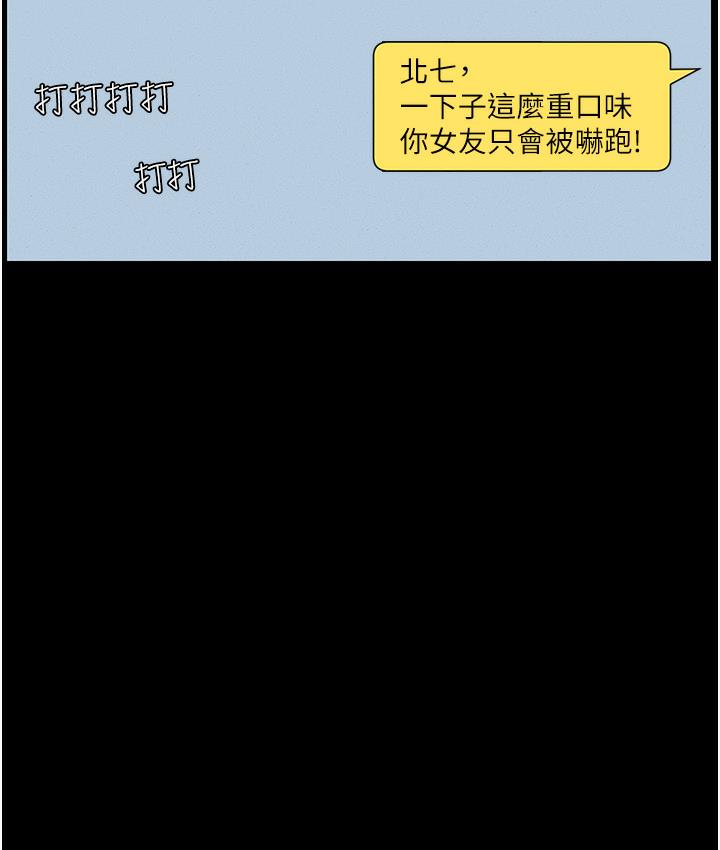 [韩国漫画] 兄妹的秘密授课 剧情,不伦,青年#[133P]-48