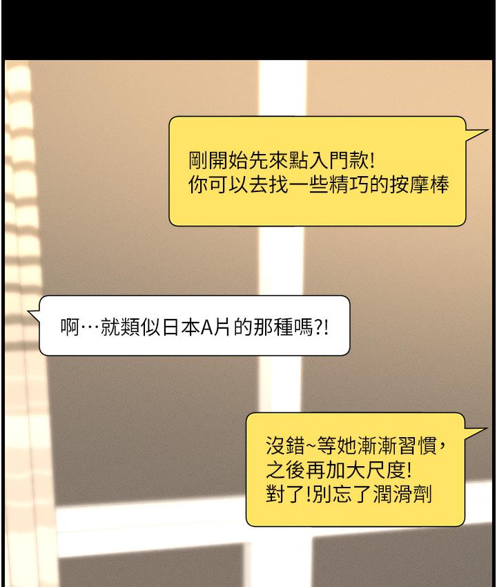 [韩国漫画] 兄妹的秘密授课 剧情,不伦,青年#[133P]-49