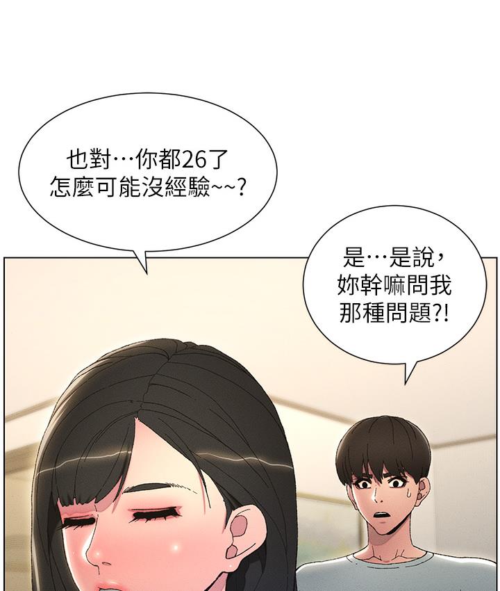 [韩国漫画] 兄妹的秘密授课 剧情,不伦,青年#[133P]-80