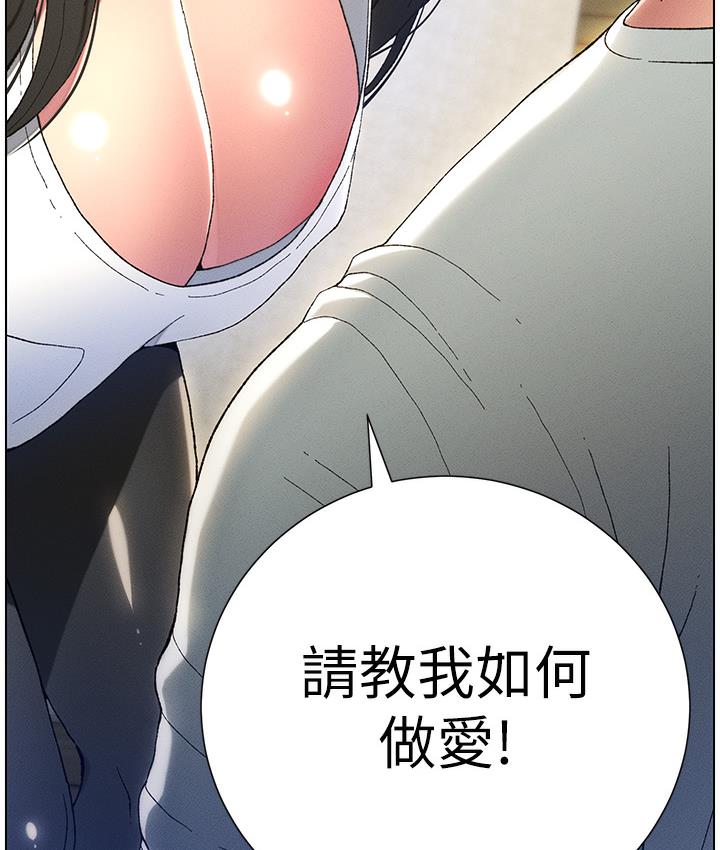 [韩国漫画] 兄妹的秘密授课 剧情,不伦,青年#[133P]-93