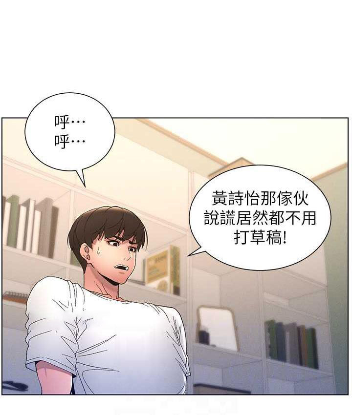 [韩国漫画] 兄妹的秘密授课 剧情,不伦,青年#[107P]-60