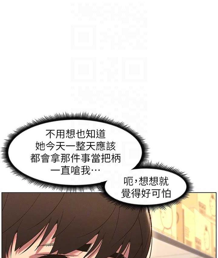 [韩国漫画] 兄妹的秘密授课 剧情,不伦,青年#[107P]-77