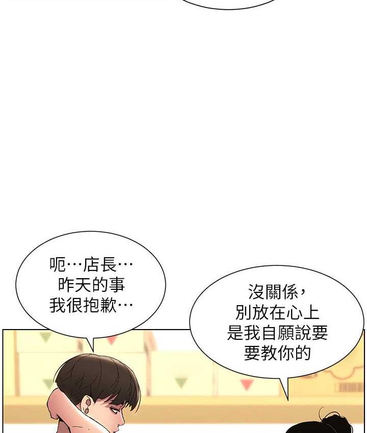 [韩国漫画] 兄妹的秘密授课 剧情,不伦,青年#[107P]-81