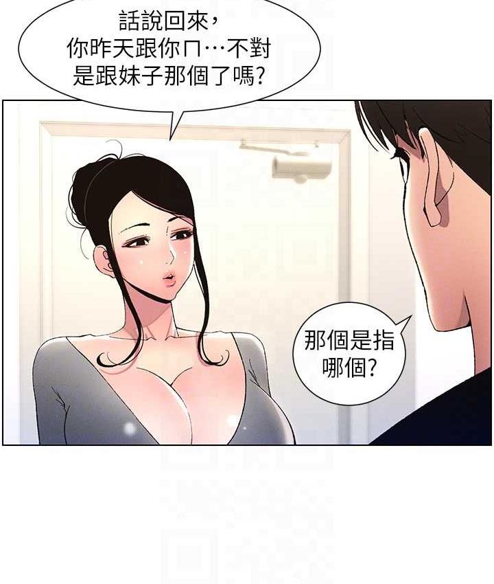 [韩国漫画] 兄妹的秘密授课 剧情,不伦,青年#[107P]-83