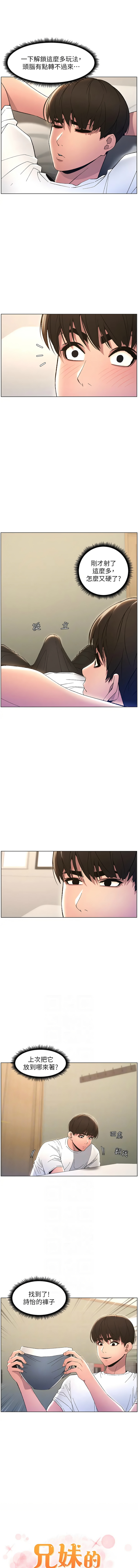 [韩国漫画] 兄妹的秘密授课 剧情,不伦,青年#[12P]-2