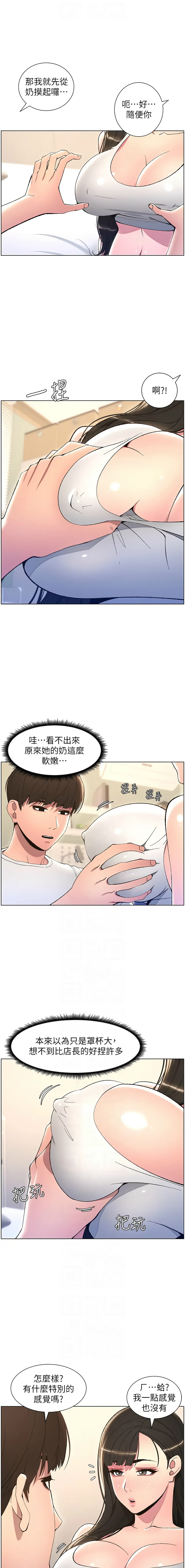 [韩国漫画] 兄妹的秘密授课 剧情,不伦,青年#[12P]-8