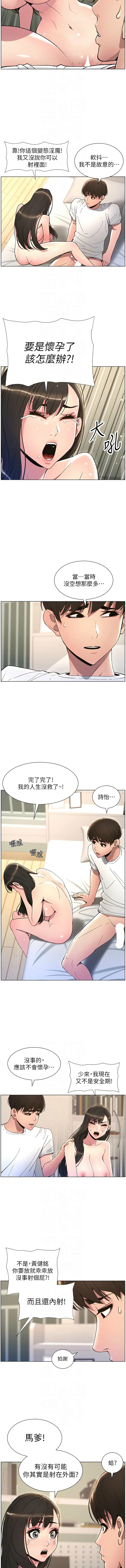 [韩国漫画] 兄妹的秘密授课 剧情,不伦,青年#[10P]-8