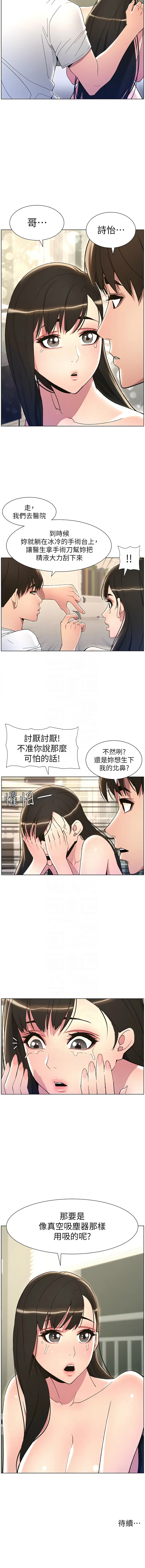 [韩国漫画] 兄妹的秘密授课 剧情,不伦,青年#[11P]-11