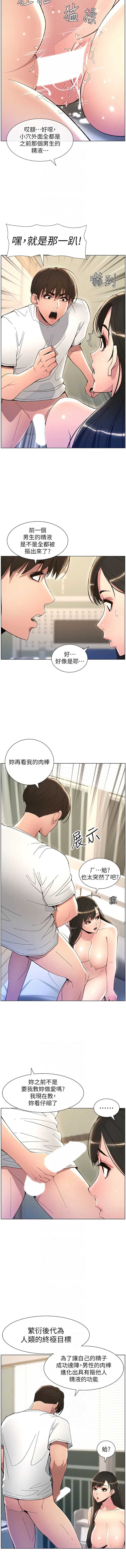 [韩国漫画] 兄妹的秘密授课 剧情,不伦,青年#[11P]-8