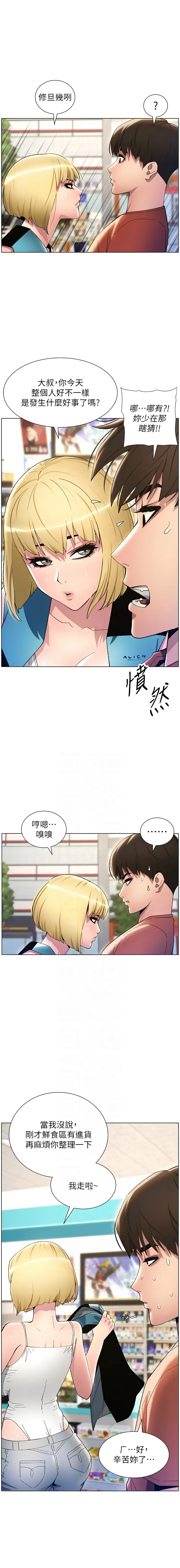 [韩国漫画] 兄妹的秘密授课 剧情,不伦,青年#[11P]-9