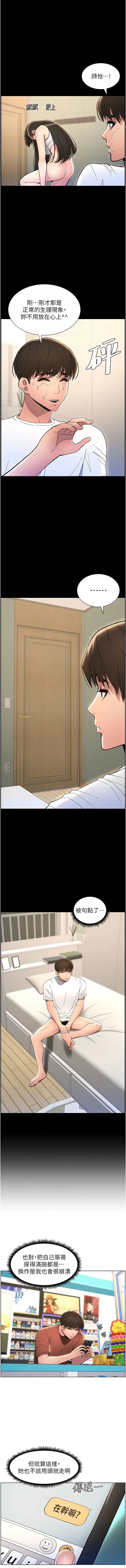 [韩国漫画] 兄妹的秘密授课 剧情,不伦,青年#[10P]-4