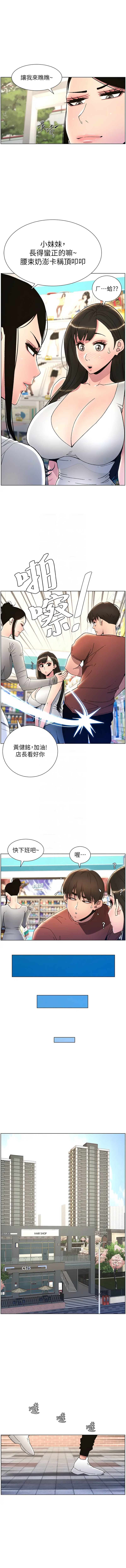 [韩国漫画] 兄妹的秘密授课 剧情,不伦,青年#[10P]-9