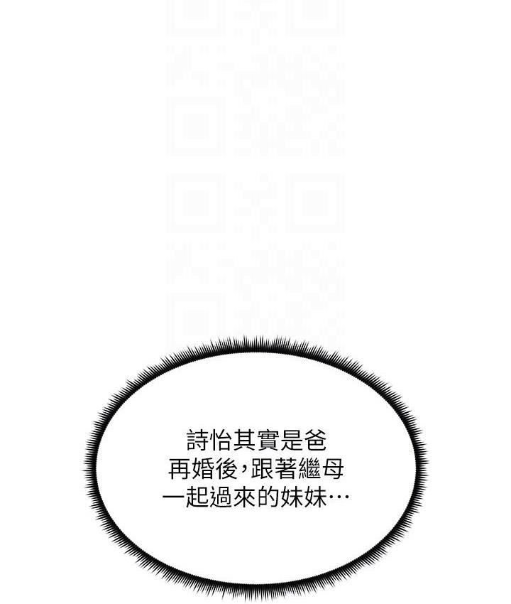 [韩国漫画] 兄妹的秘密授课 剧情,不伦,青年#[133P]-22