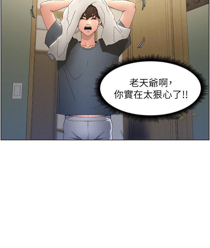[韩国漫画] 兄妹的秘密授课 剧情,不伦,青年#[133P]-29