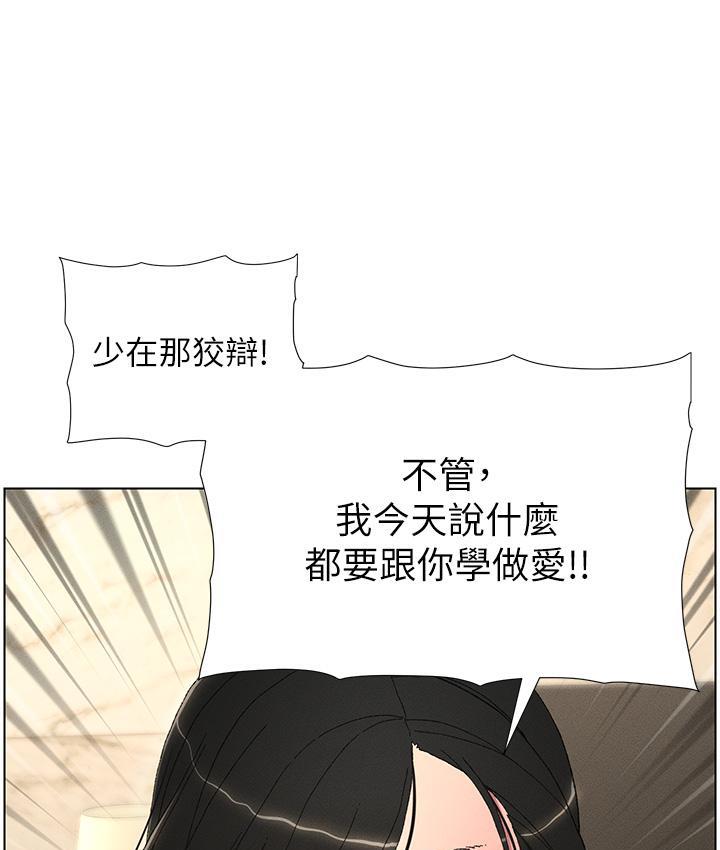 [韩国漫画] 兄妹的秘密授课 剧情,不伦,青年#[133P]-4