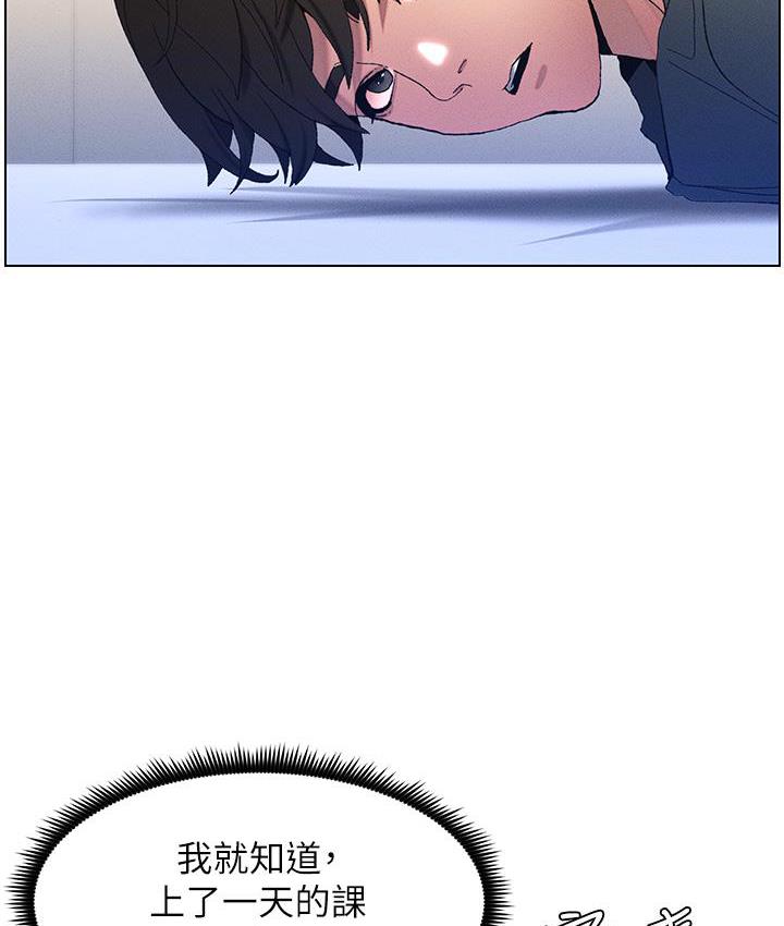 [韩国漫画] 兄妹的秘密授课 剧情,不伦,青年#[133P]-43