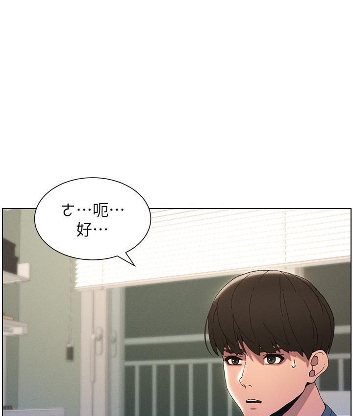 [韩国漫画] 兄妹的秘密授课 剧情,不伦,青年#[133P]-73