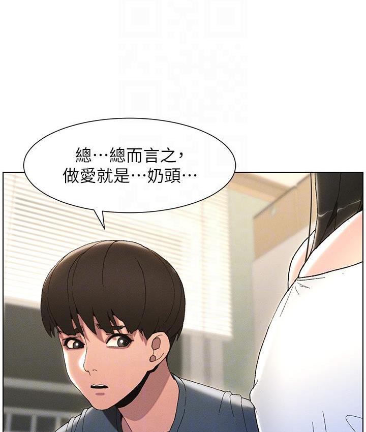 [韩国漫画] 兄妹的秘密授课 剧情,不伦,青年#[133P]-86