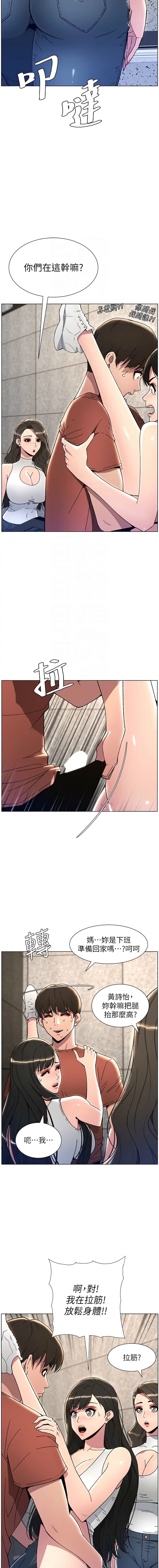 [韩国漫画] 兄妹的秘密授课 剧情,不伦,青年#[10P]-9