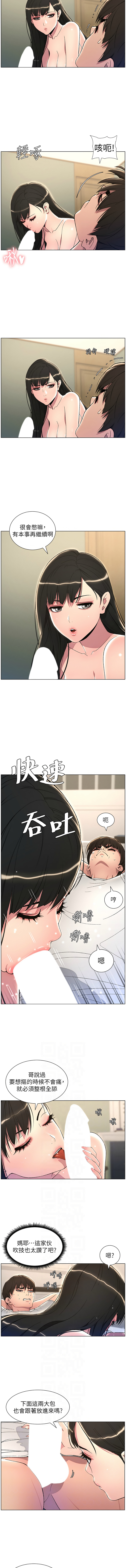 [韩国漫画] 兄妹的秘密授课 剧情,不伦,青年#[11P]-6