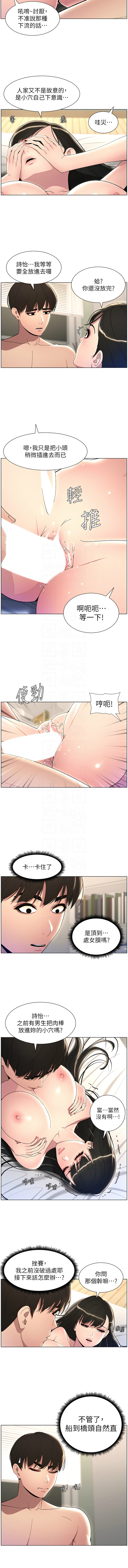 [韩国漫画] 兄妹的秘密授课 剧情,不伦,青年#[12P]-5