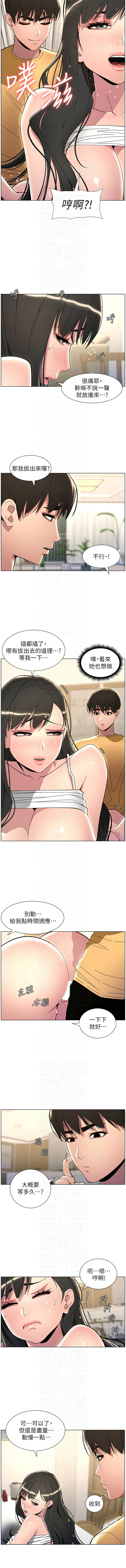 [韩国漫画] 兄妹的秘密授课 剧情,不伦,青年#[12P]-10