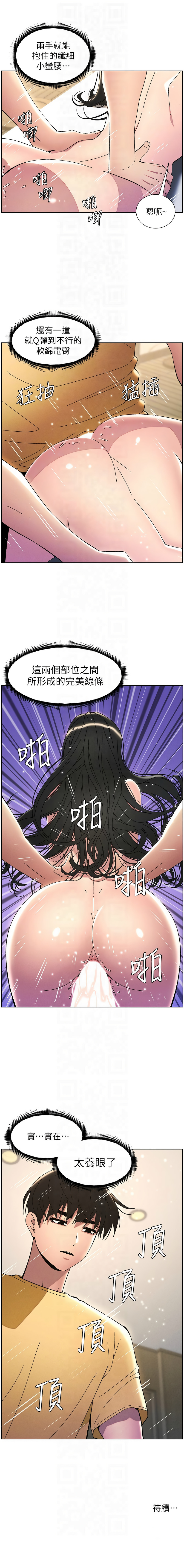 [韩国漫画] 兄妹的秘密授课 剧情,不伦,青年#[12P]-12
