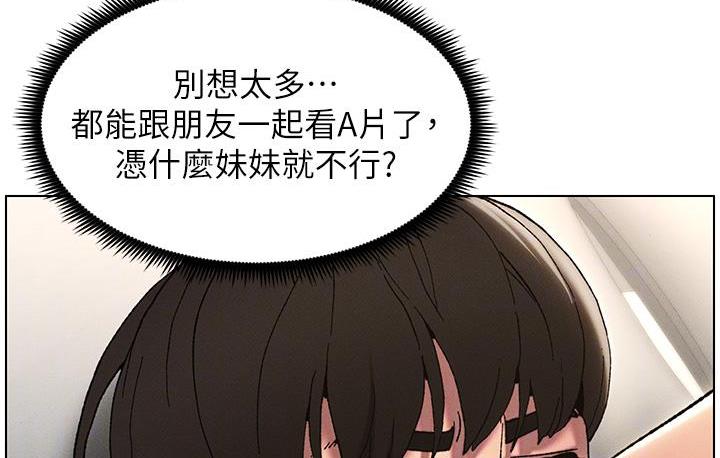 [韩国漫画] 兄妹的秘密授课 剧情,不伦,青年#[110P]-22