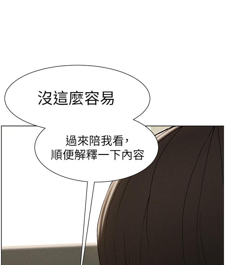 [韩国漫画] 兄妹的秘密授课 剧情,不伦,青年#[110P]-4