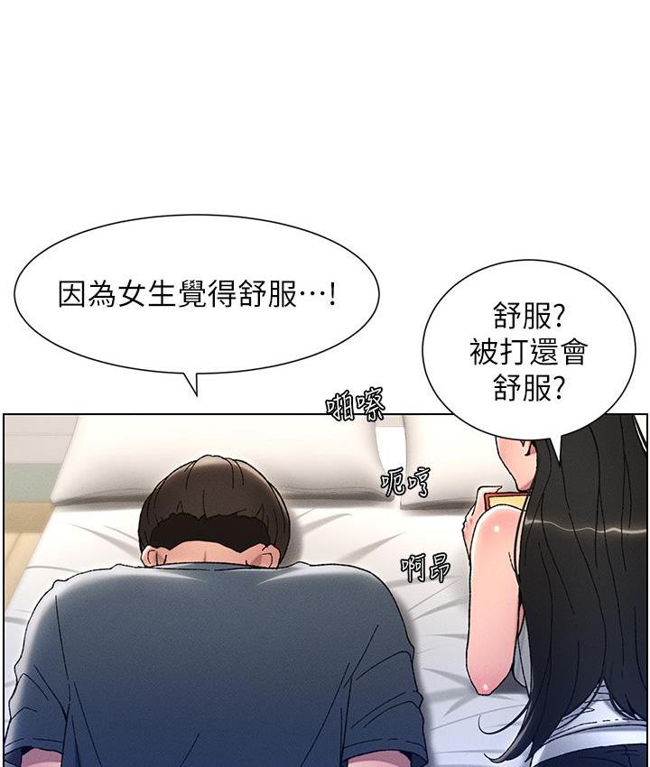 [韩国漫画] 兄妹的秘密授课 剧情,不伦,青年#[110P]-55